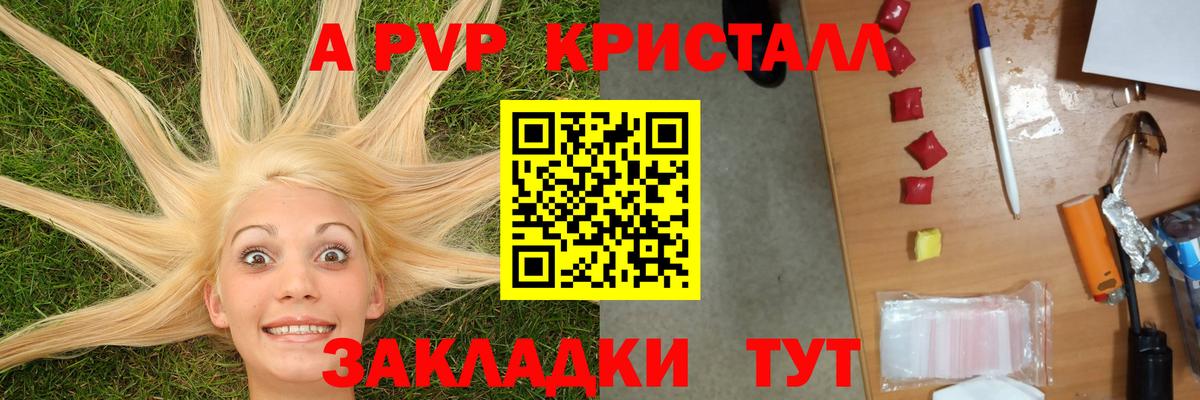 A PVP СК  Альфа ПВП  A-PVP мука  Вход с VPN  Новоуральск  Alpha-PVP СК 