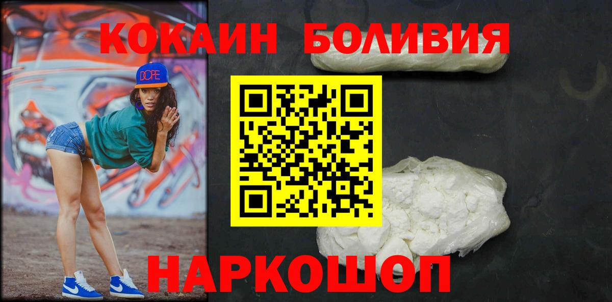 Cocaine 97%  Вход с VPN  Кокаин Columbia  Новоуральск 