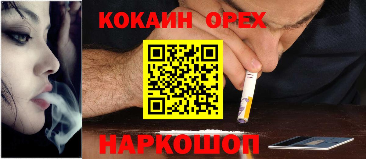 Кокаин 98% Новоуральск