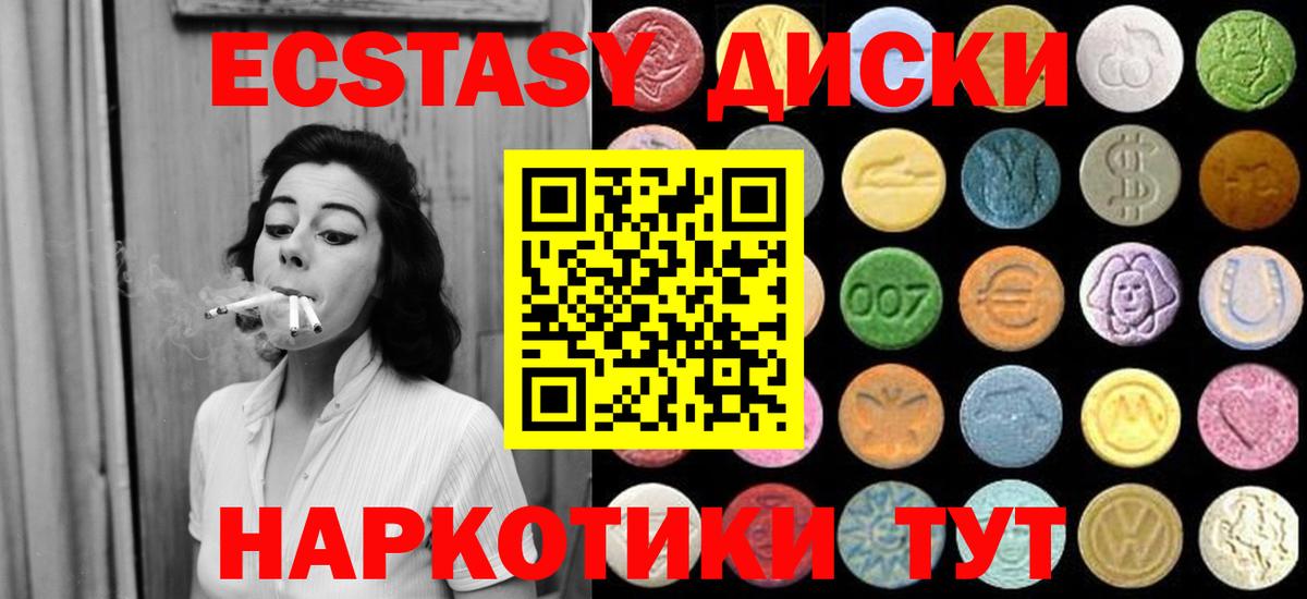 Новоуральск  ссылка на мегу как зайти  Экстази  Экстази 300 mg  Вход с VPN  Экстази mix 