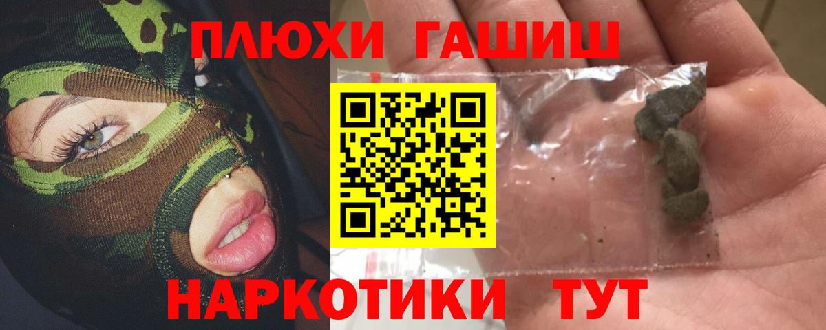 ГАШИШ ice o lator Новоуральск