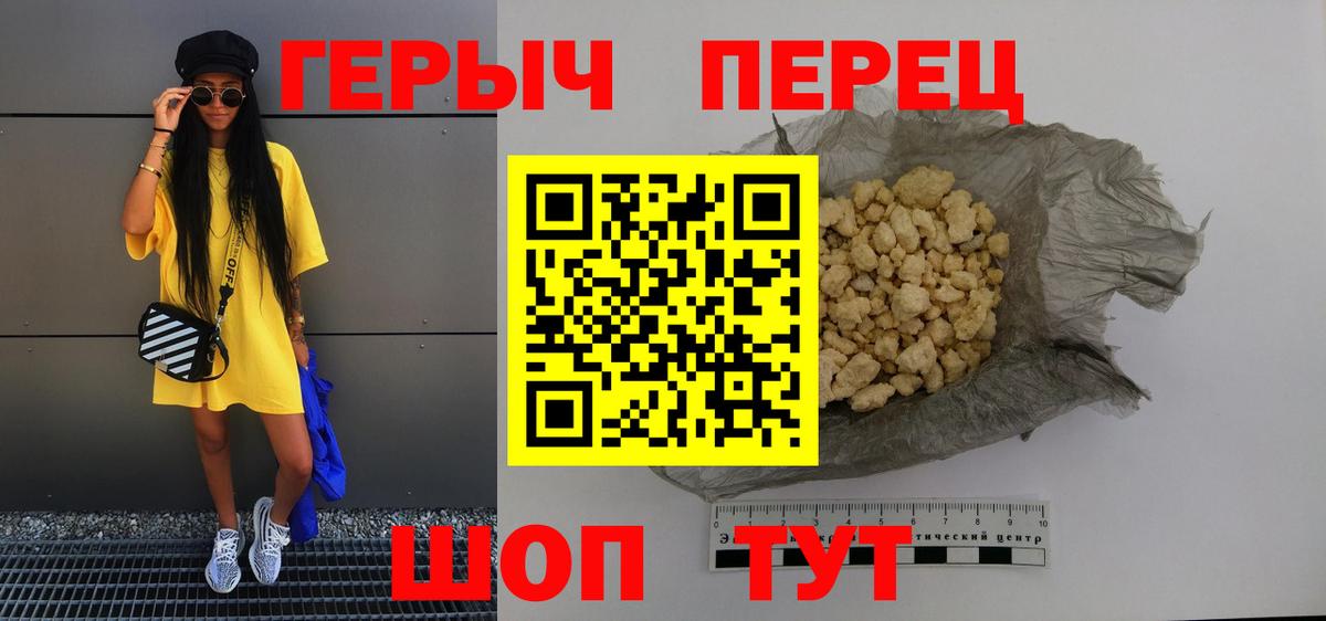 ГЕРОИН белый Новоуральск