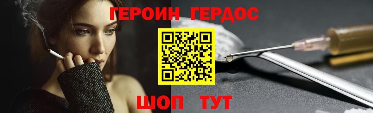 ГЕРОИН Афган  Вход с VPN  Новоуральск 