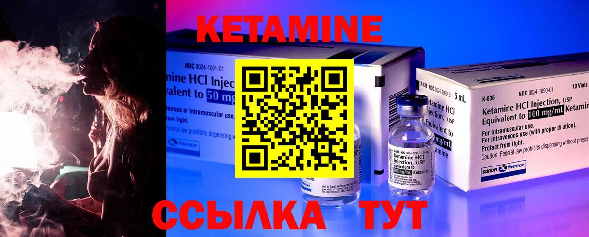 Кетамин VHQ  Вход с VPN  Новоуральск 