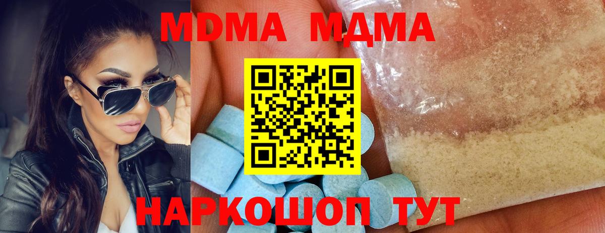 МДМА молли Новоуральск