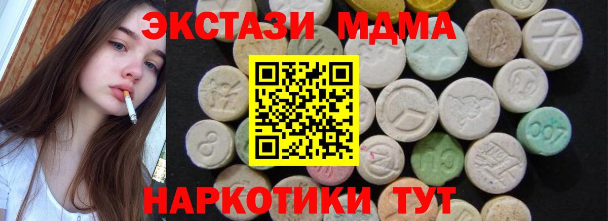 Новоуральск  МДМА кристаллы  МДМА кристаллы  Вход с VPN 