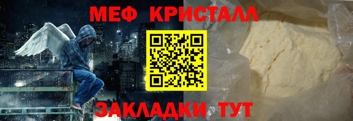 где купить наркоту  Вход с VPN  Новоуральск  МЕФ мука  МЕФ кристаллы  Меф 