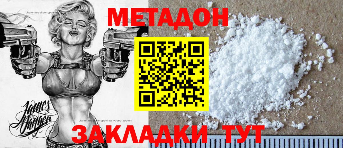 Метадон кристалл  Вход с VPN  Новоуральск  МЕТАДОН белоснежный 