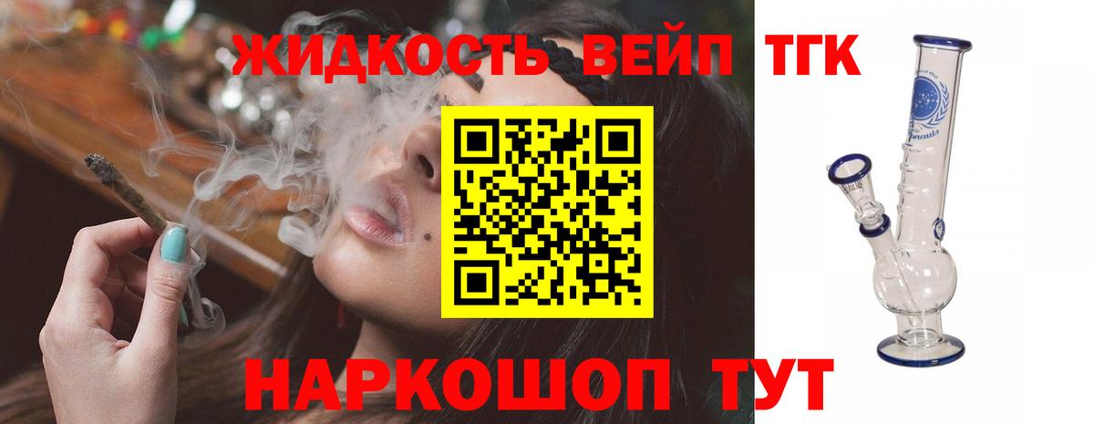 Дистиллят ТГК Wax  Вход с VPN  Новоуральск 